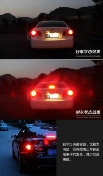 剎車(chē)燈