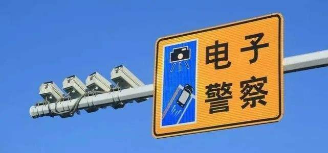 電子眼抓拍