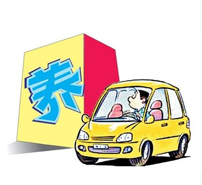 汽車質(zhì)保期