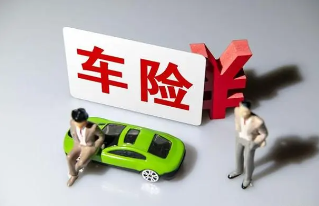 車上人員責(zé)任險