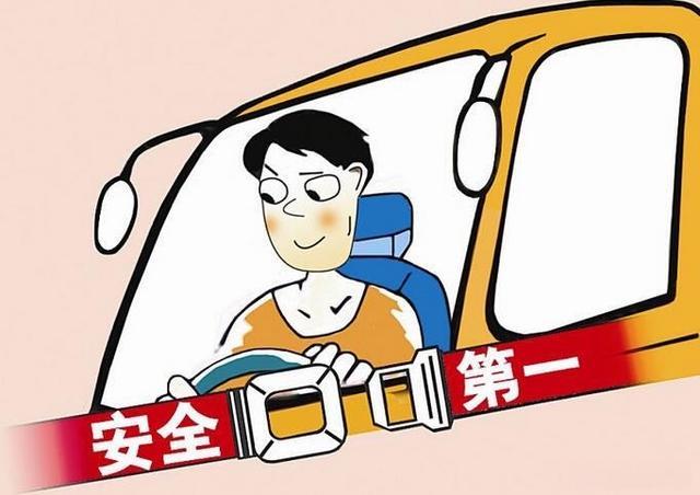 行車安全