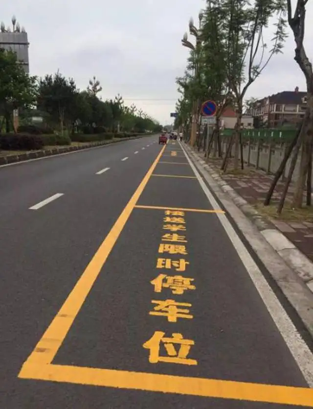 路邊停車