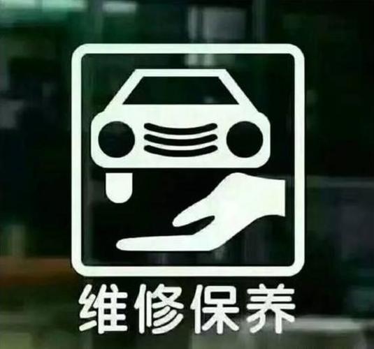 車輛保養(yǎng)手冊(cè)